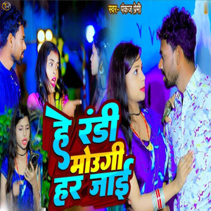 Hai Randi Mogi Harjaee