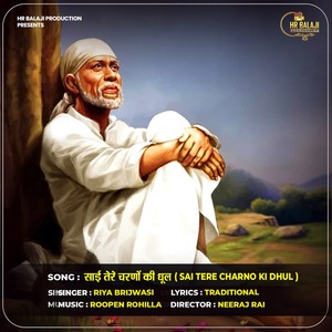 Sai Tere Charno Ki Dhul