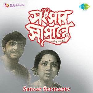 Sansar Seemante