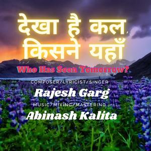 Dekha Hai Kal Kisne Yahaan