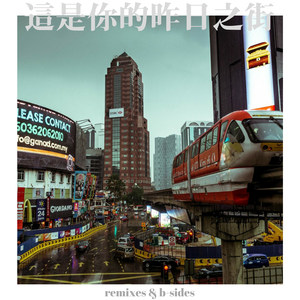 Joyce (Can Can Remix)