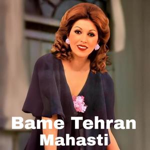 Bame Tehran (Mahasti)