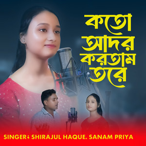 Koto Ador Rortam Tore