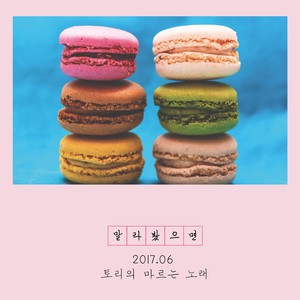 말라봤으면 (如果瘦下去)