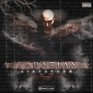 Tara-Kounise Tous