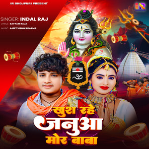 Khush Rahe Janua Mor Baba