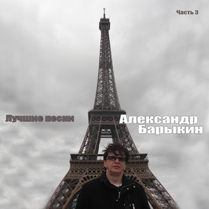 Я с детства...