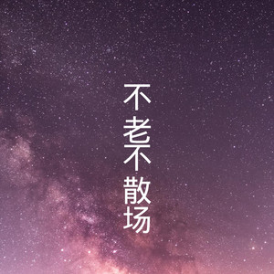 哪里都是你