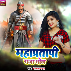 Mahapratapi Raja Bhoj