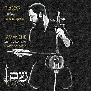 Kamanche, improvisation in Makam Sega