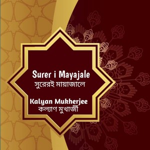 Surer I Mayajale