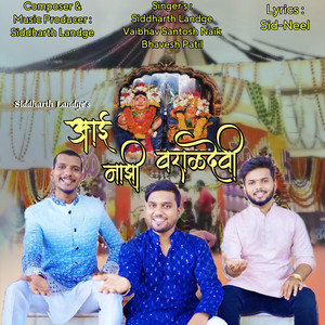 Aai majhi varhaldevi