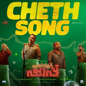 Cheth Song