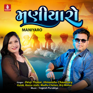 gulab - Maniyaro