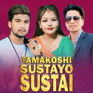 TAMAKOSHI SUSTAYO SUSTAI