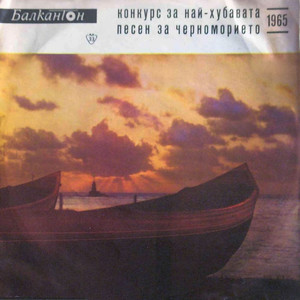 Първата среща