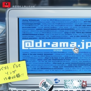 drama.jp 轻松找日剧