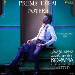 Prema Failai Poyera (From "Jaabilamma Neeku Antha Kopama")