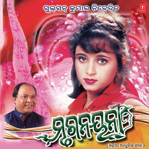 To Rupare Jalu Thibe