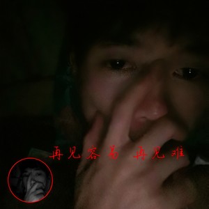 他慢慢不再是一个男孩