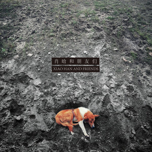 残酷的夏天是场孤独的冒险