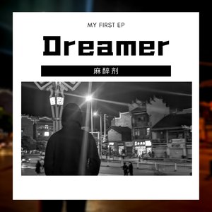 Dreamer