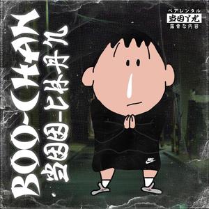 Boo-Chan (Explicit)