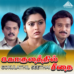 Nilavae Vaa (Male)