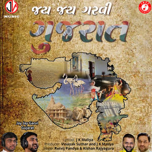 Jay Jay Garvi Gujarat - Single