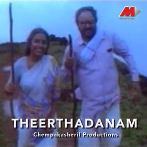 Theerthadanam