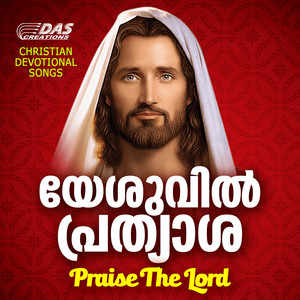 Praise the Lord (Yesuvil Prathyasa)