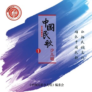 茉莉花 (中国民歌少儿唱)