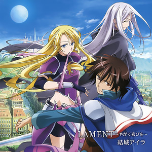 LAMENT~やがて喜びを~ (LAMENT~愿喜悦终将来临~)