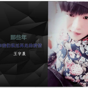 许多年以后 有多少爱可以重来 (Single Version)