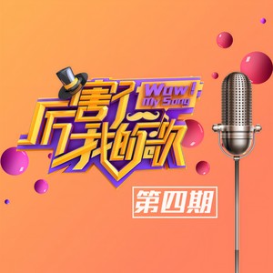 三百六十五个祝福 (Live)