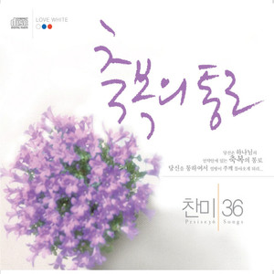 당신은 사랑받기 위해 태어난 사람 (为了收到你的爱而出生的人)