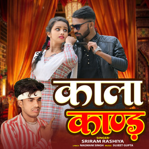 Kala Kand