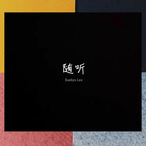 How can I love the heartbreak（Eng.ver）