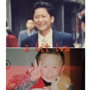 Various Artists-2 lit luv (摩尔mol remix)