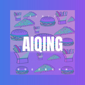 Sweet but psycho (咕咚版)