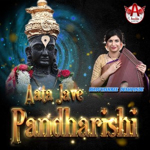 Aata Jave Pandharishi