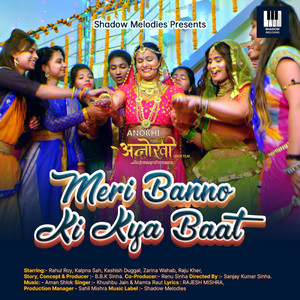 Meri Banno Ki Kya Baat