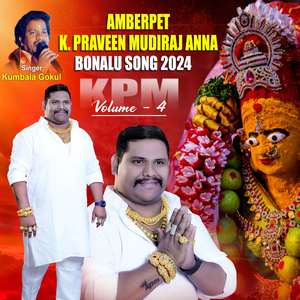 Amberpet Praveen Mudiraj, Vol. 4