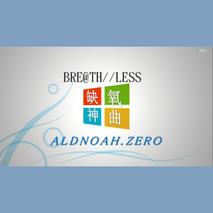 奇怪果 - 【Windows音效】缺氧神曲 BRE@TH//LESS【原曲不使用】