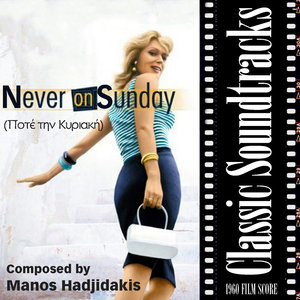 Νever on Sunday [Ποτέ την Κυριακή] (1960 Film Score)