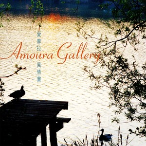 Amoura Gallery