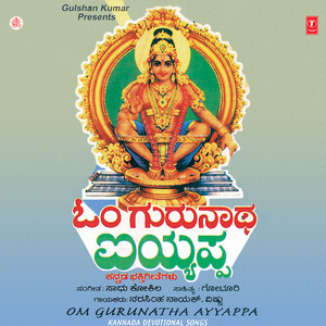 Bhagavan Sharanam