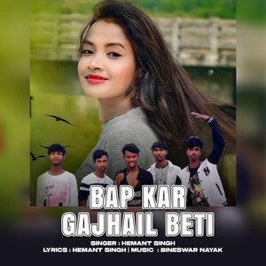 Bap Kar Gajhail Beti