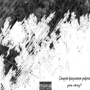 Свиток (Explicit)