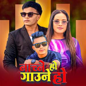 Nachne Ho Gaune Ho